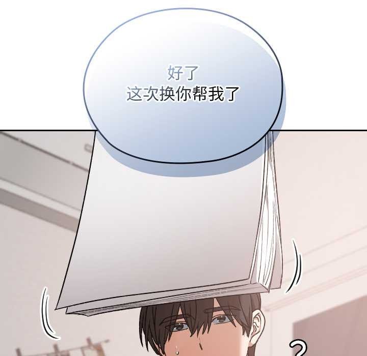 校花的双面生活第24話