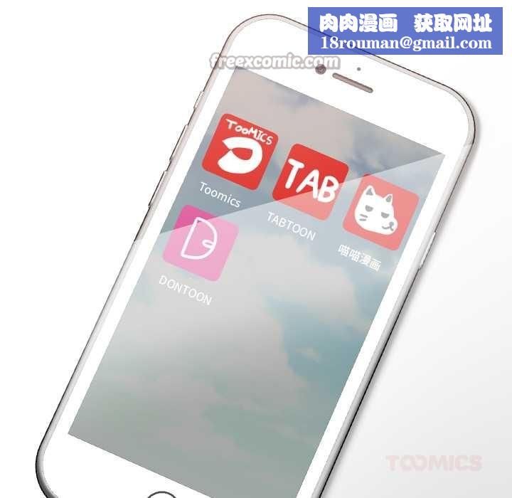 校花的双面生活第24話