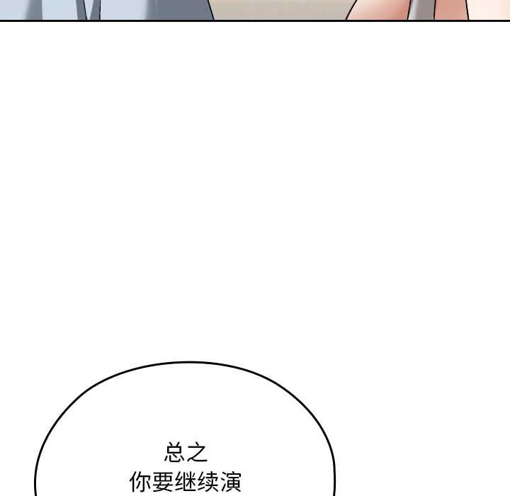 校花的双面生活第24話