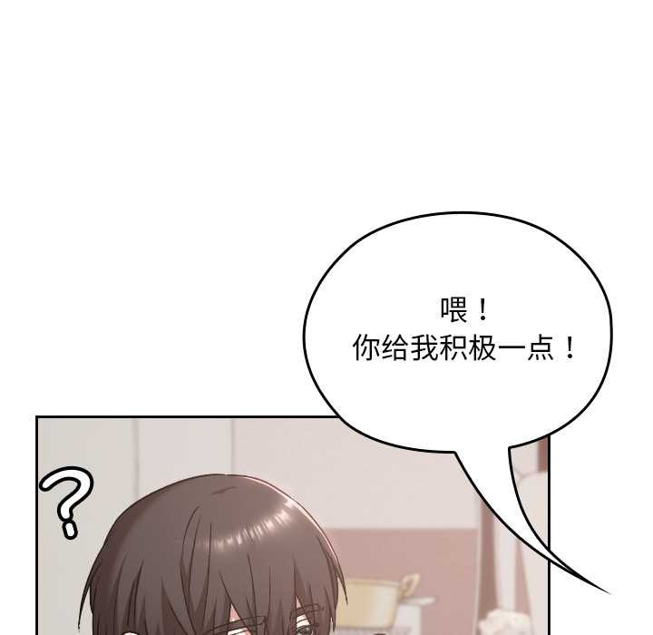 校花的双面生活第24話