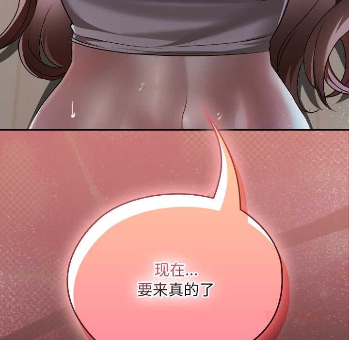 校花的双面生活第24話