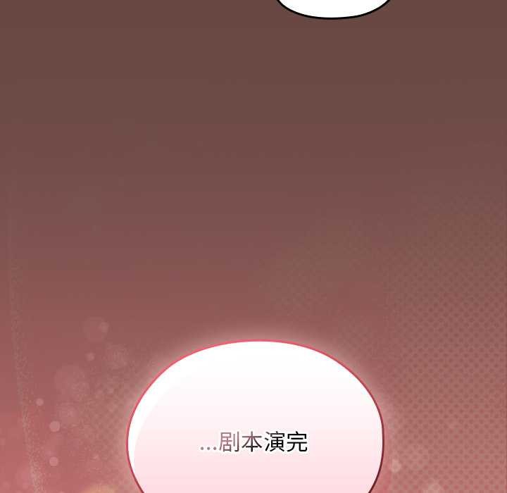 校花的双面生活第24話