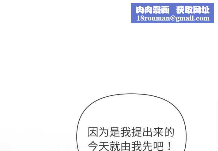 夫婦遊戲第63話