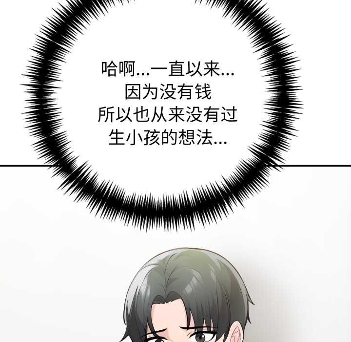 夫妇游戏第63話