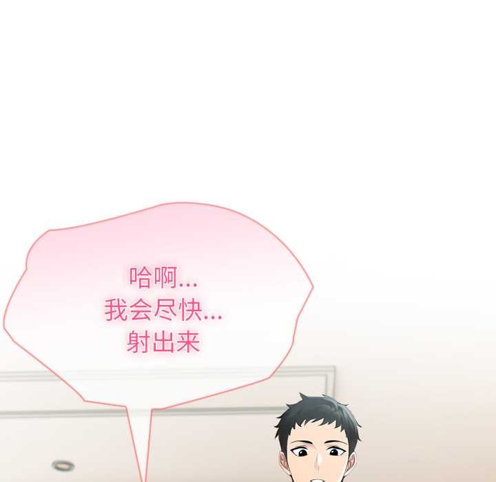 夫婦遊戲第63話