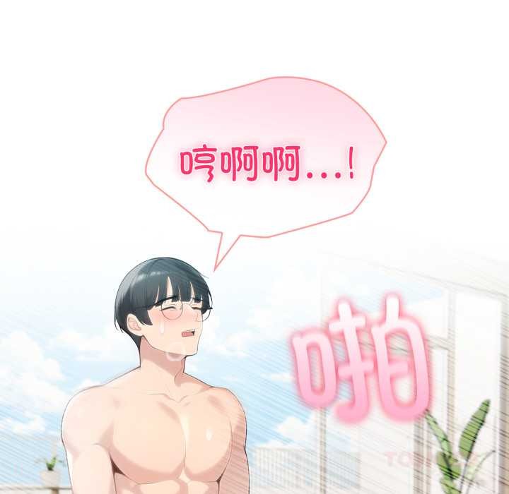 夫婦遊戲第63話