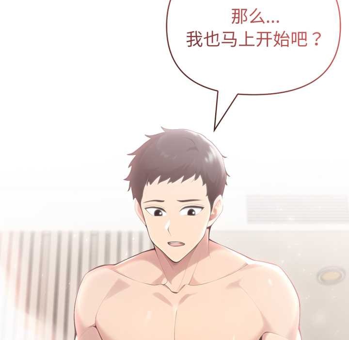 夫妇游戏第63話