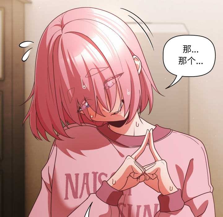 幸福来得太突然第59話