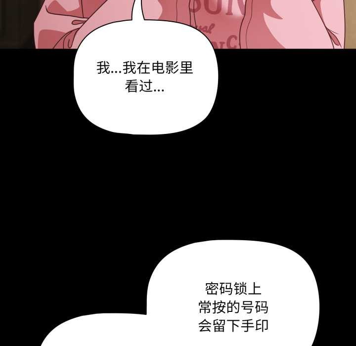 幸福来得太突然第59話