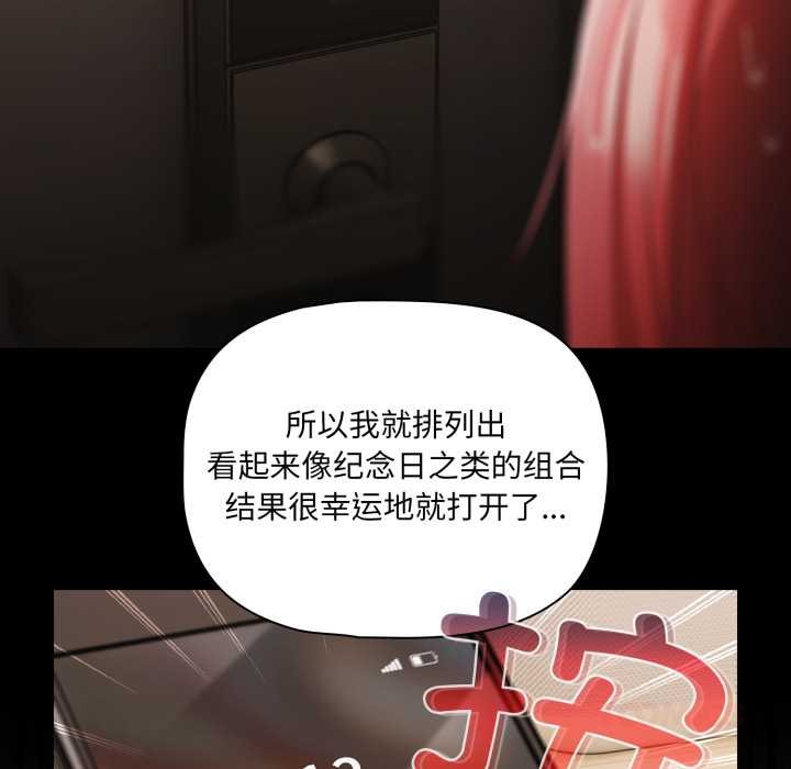 幸福来得太突然第59話