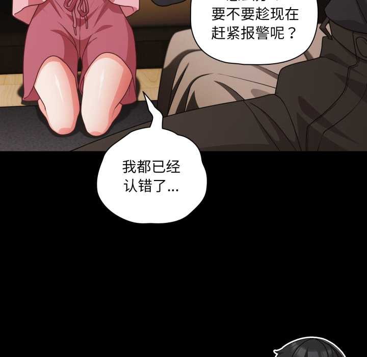 幸福来得太突然第59話
