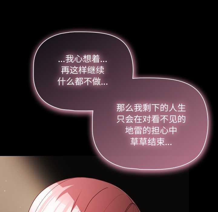 幸福来得太突然第59話