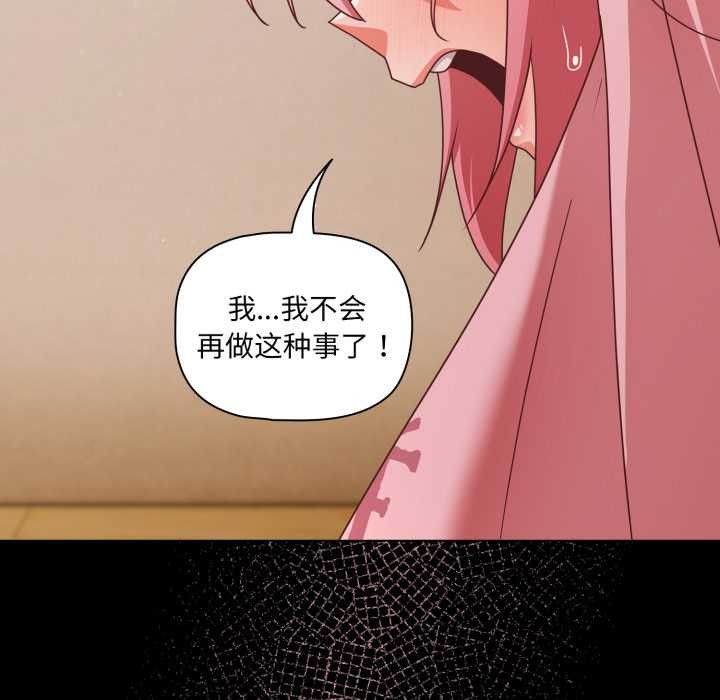 幸福來得太突然第59話