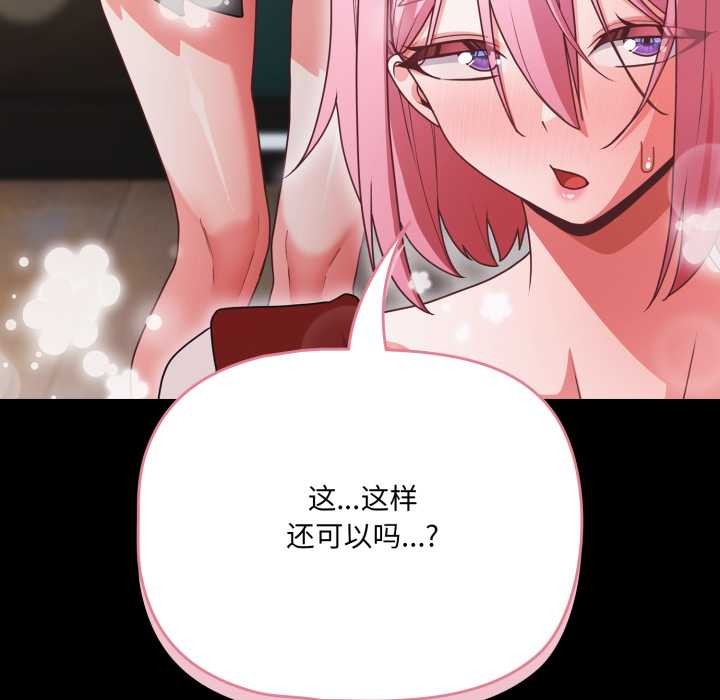 幸福来得太突然第59話