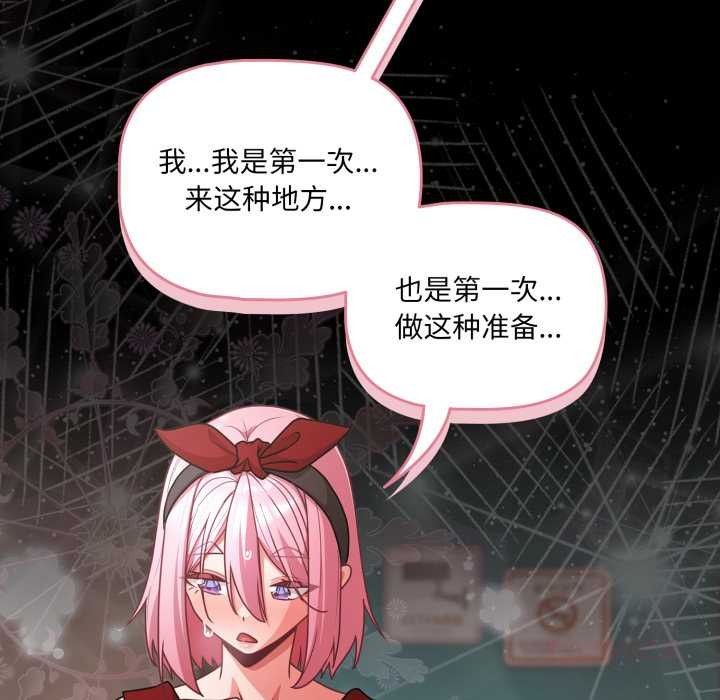 幸福來得太突然第59話