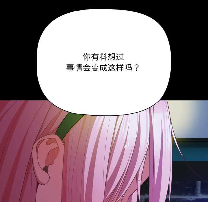 幸福來得太突然第59話