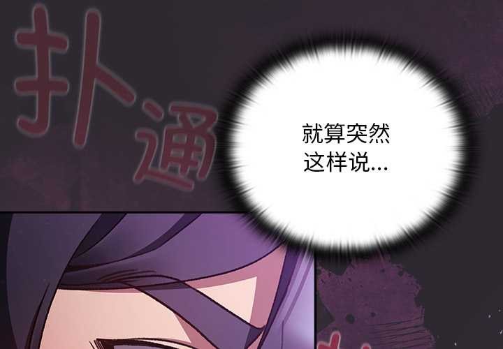 男人稀缺的異世界第21話