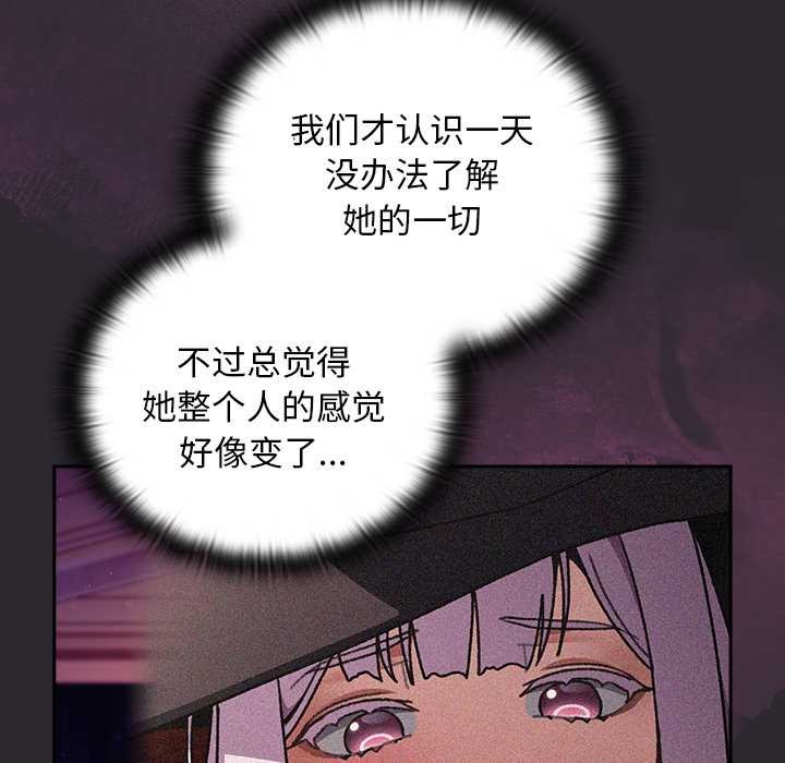 男人稀缺的异世界第21話