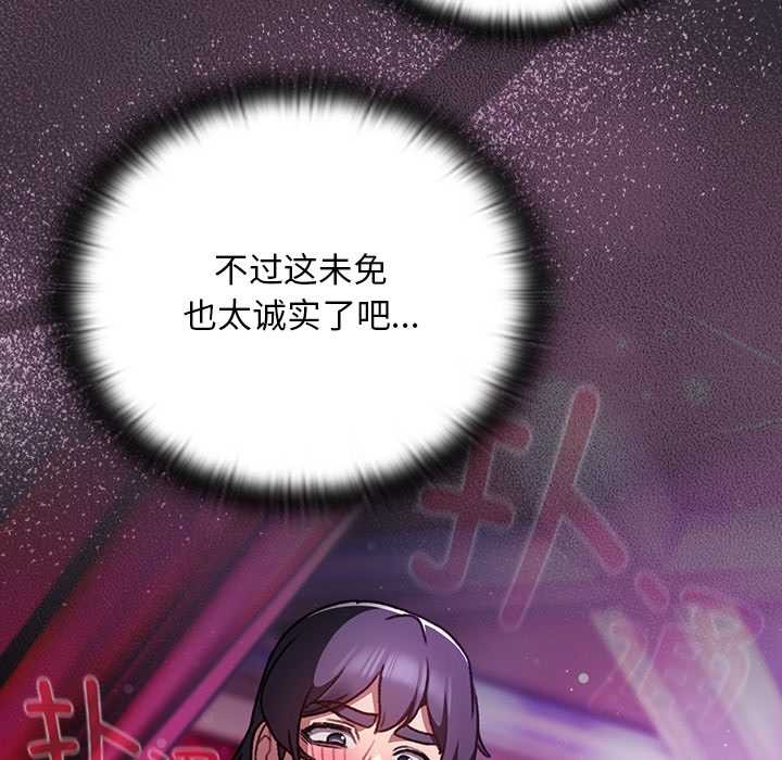 男人稀缺的異世界第21話