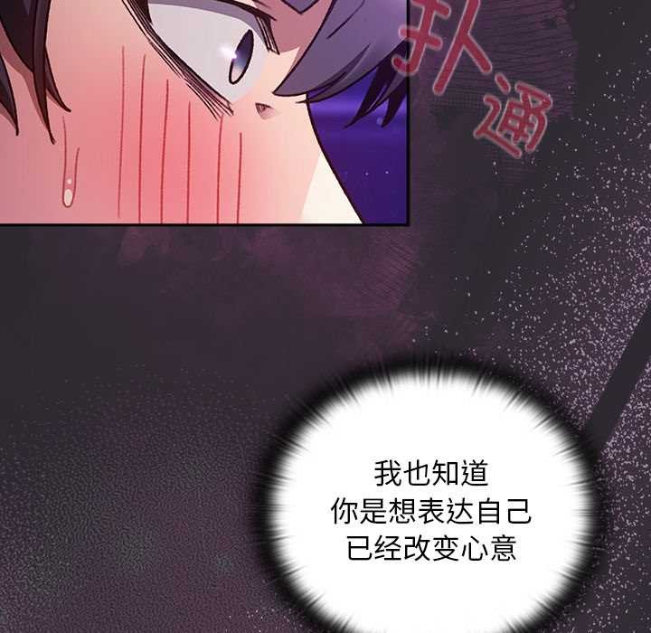 男人稀缺的異世界第21話