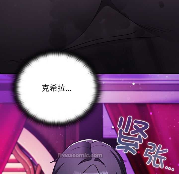 男人稀缺的異世界第21話