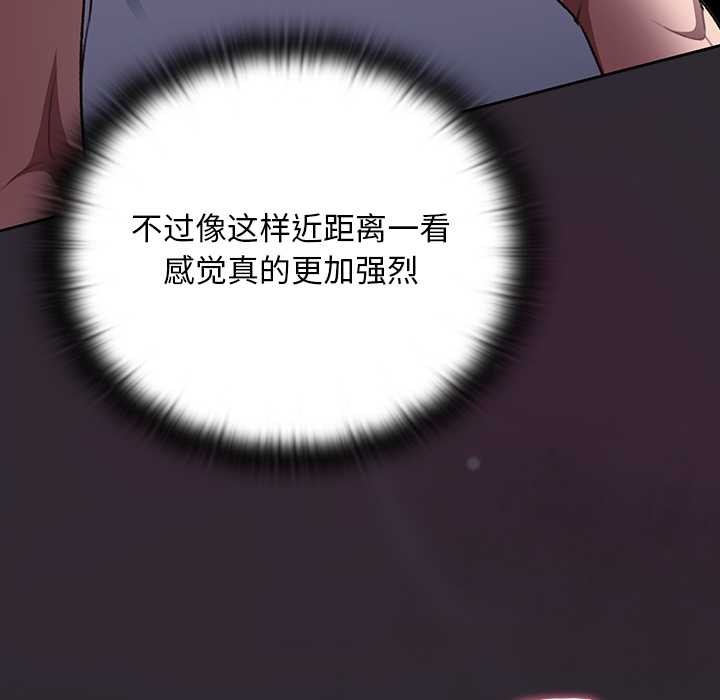 男人稀缺的異世界第21話