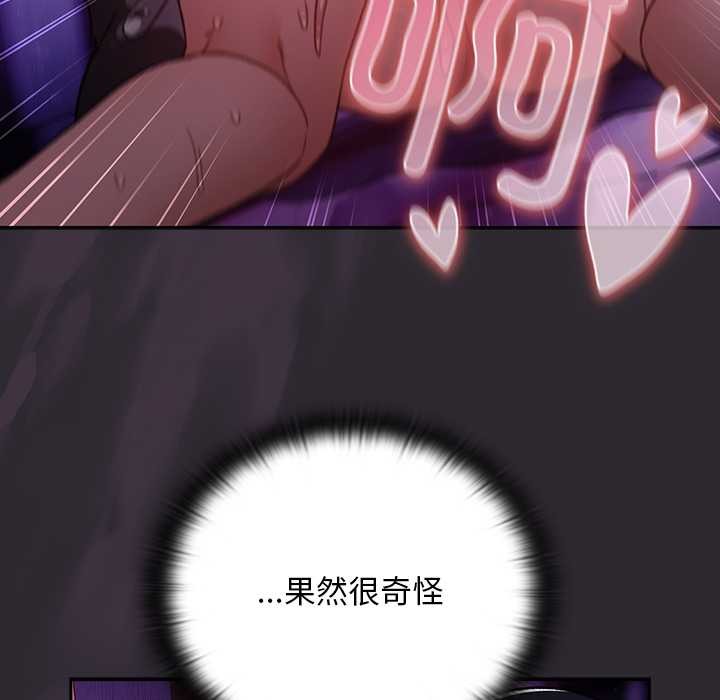 男人稀缺的異世界第21話