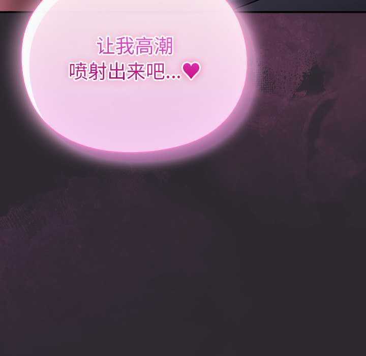 男人稀缺的異世界第21話