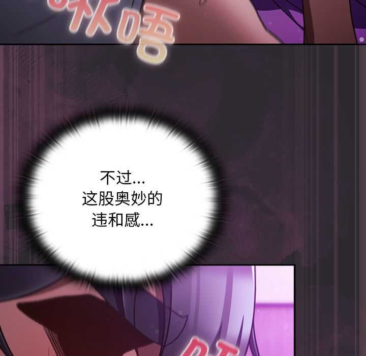 男人稀缺的異世界第21話