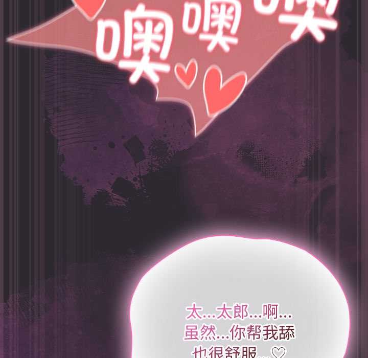 男人稀缺的異世界第21話