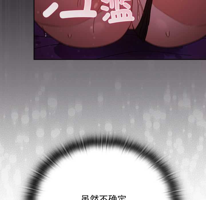 男人稀缺的異世界第21話