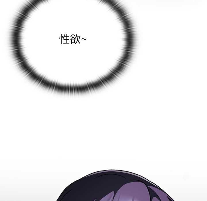 男人稀缺的異世界第21話