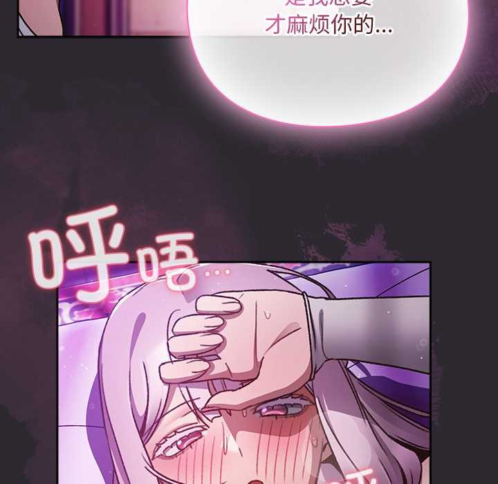 男人稀缺的異世界第21話