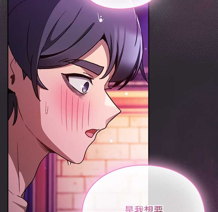 男人稀缺的異世界第21話