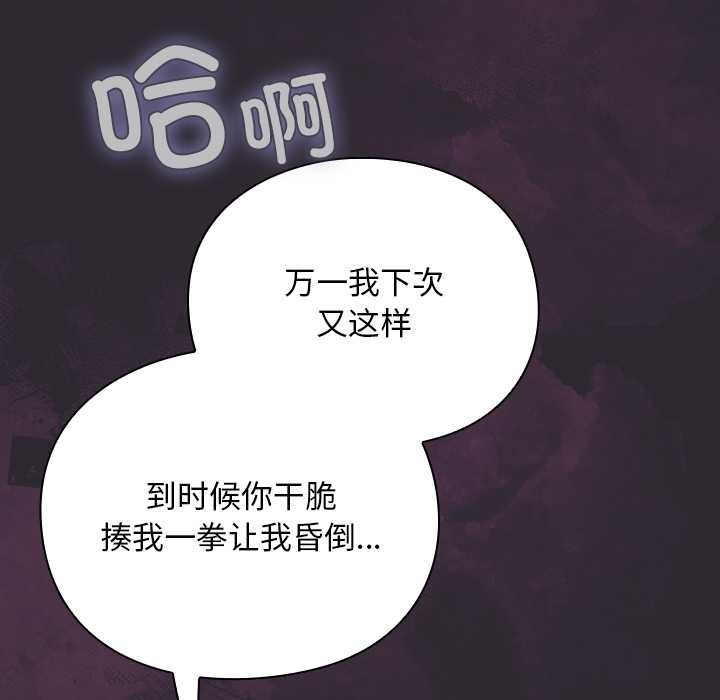 男人稀缺的异世界第21話