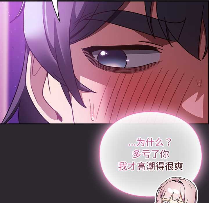 男人稀缺的異世界第21話