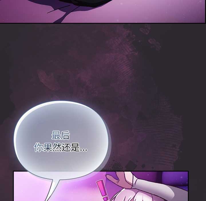 男人稀缺的異世界第21話