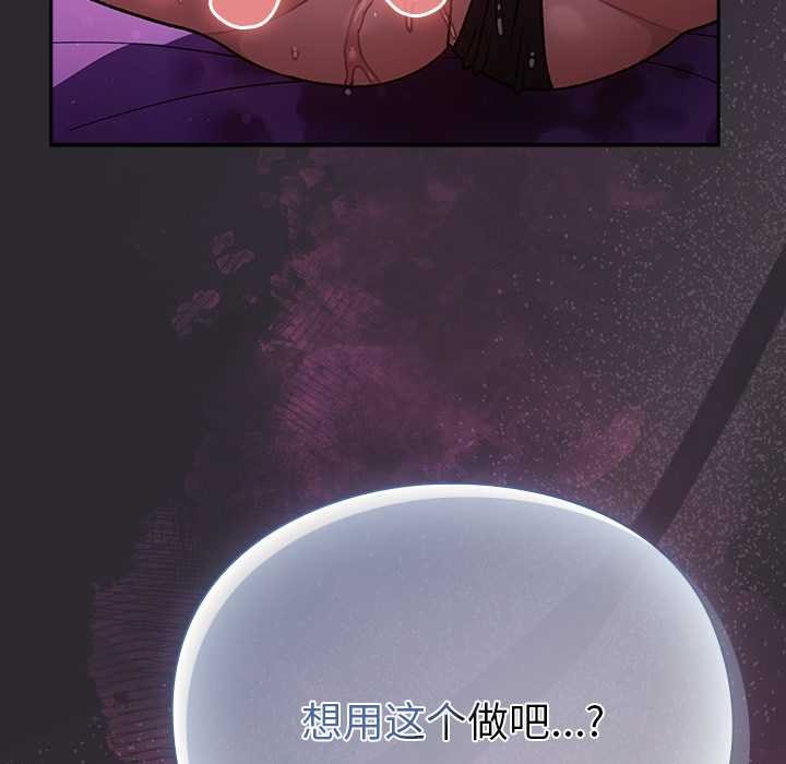 男人稀缺的异世界第21話