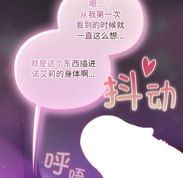 男人稀缺的异世界第21話