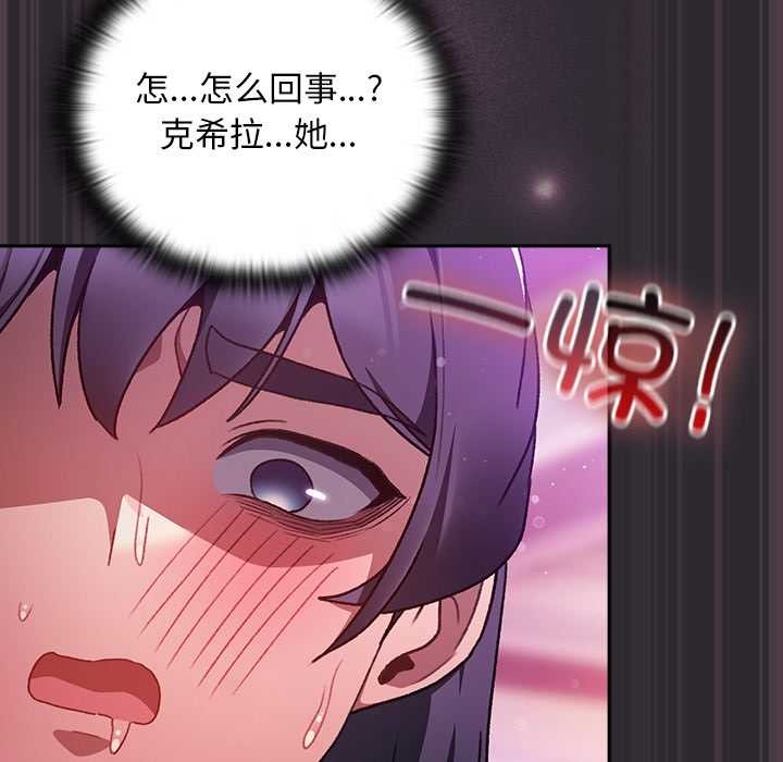 男人稀缺的异世界第21話