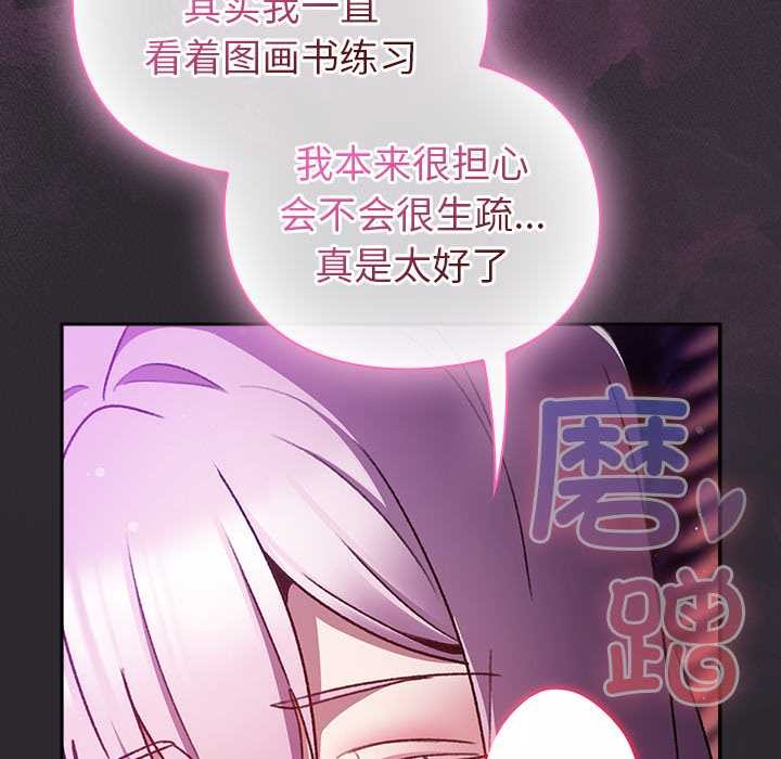 男人稀缺的异世界第21話