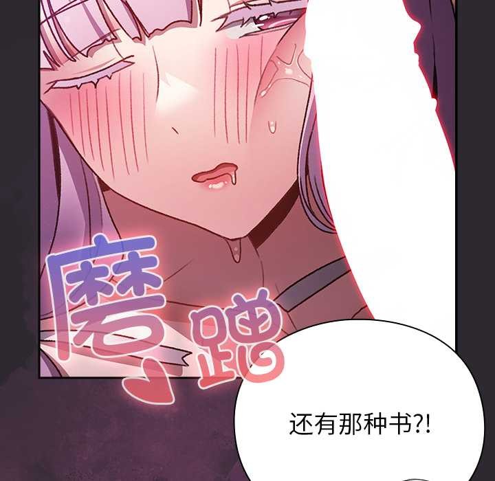 男人稀缺的異世界第21話