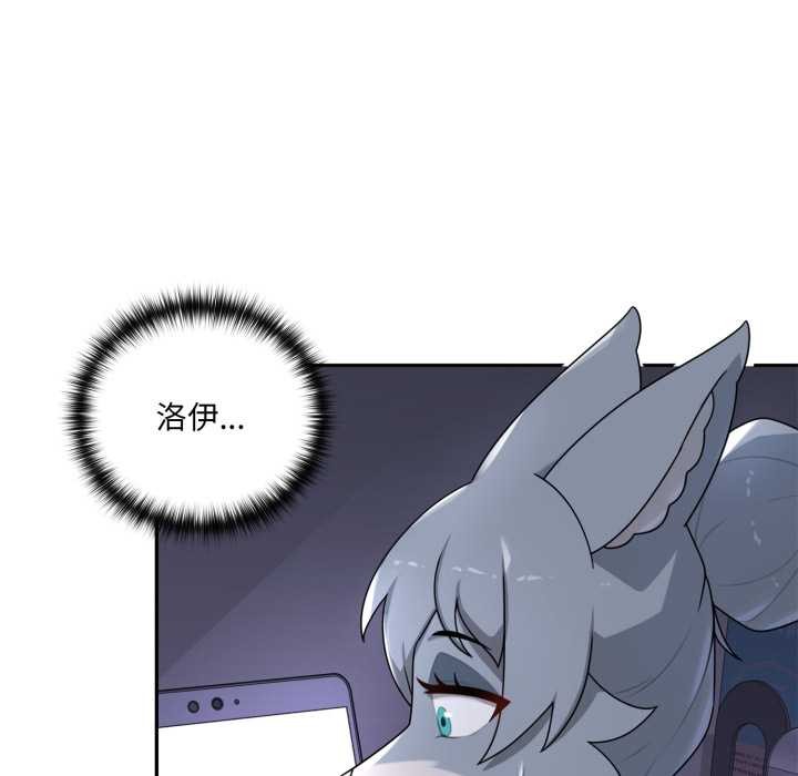 野兽的王国第9話