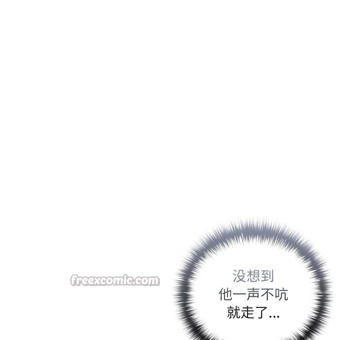 野兽的王国第9話