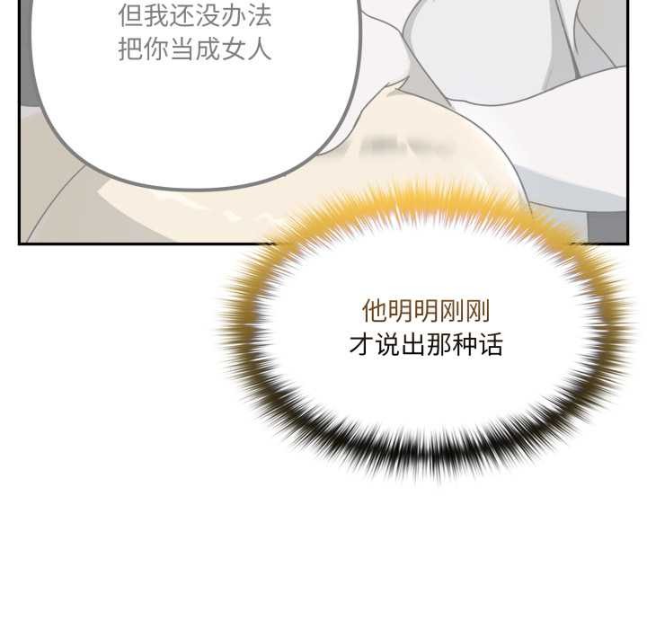 野兽的王国第9話