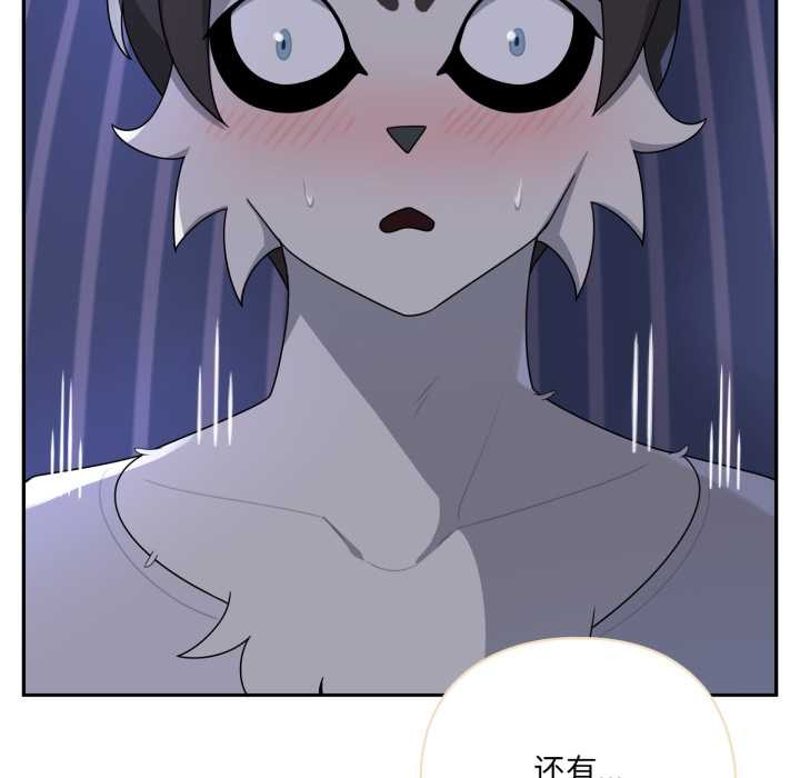 野兽的王国第9話