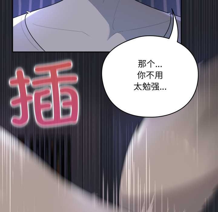 野兽的王国第9話