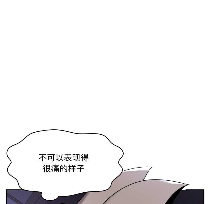 野兽的王国第9話