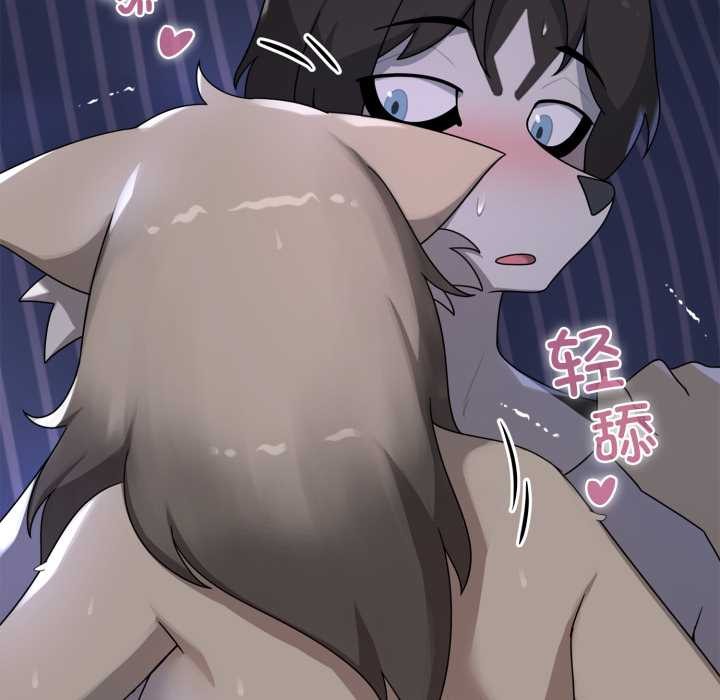 野兽的王国第9話