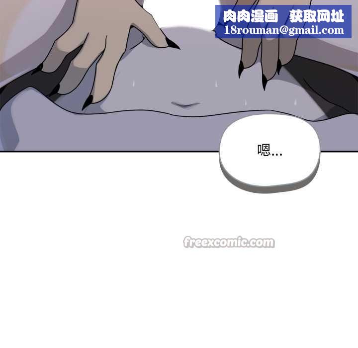 野兽的王国第9話